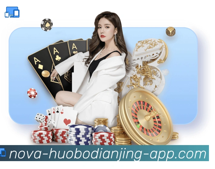 火博电竞全站App