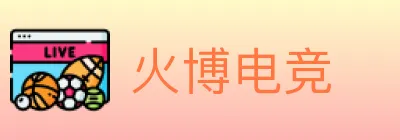 火博电竞 logo